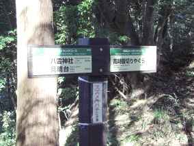 祇園山ハイキングコース　画像