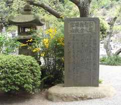 日蓮聖人鎌倉開教聖地の碑　妙本寺　画像