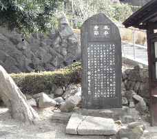 太平寺跡の石碑　画像
